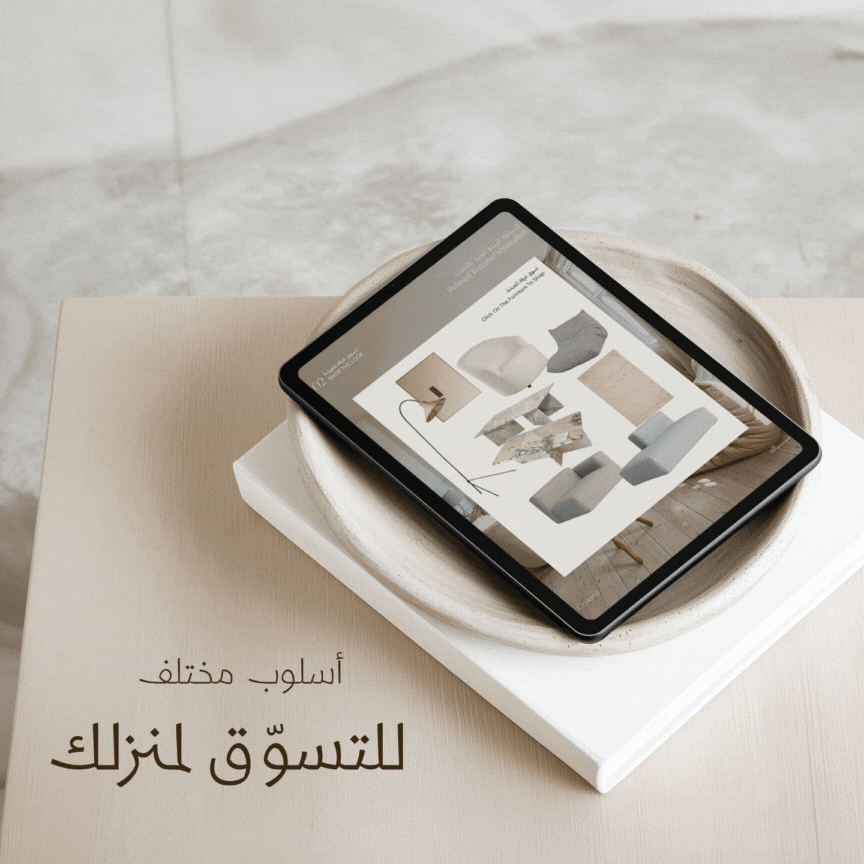 سيركلد - دليل تسوق غرف المعيشة