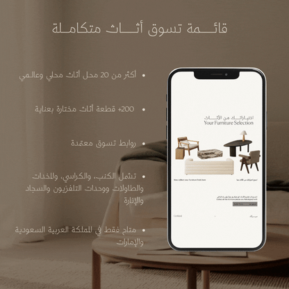 سيركلد - دليل تسوق غرف المعيشة