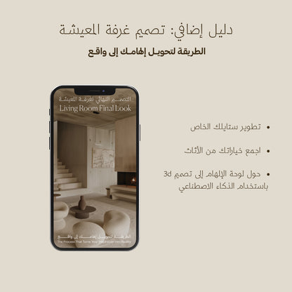 سيركلد - دليل تسوق غرف المعيشة